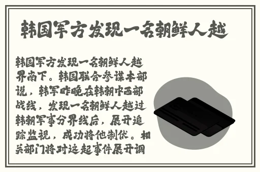 王者荣耀白色粘液溅到脸上图片