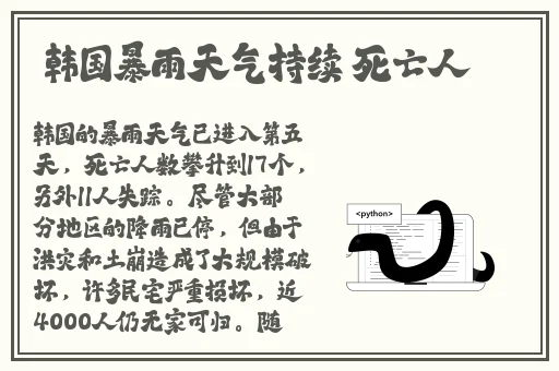 椅子上放一根很光滑的木棍可以吗